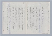 主要名稱：國台對照活用辭典印製手稿/副題名：ㄉ一~ㄉㄨㄥˋ圖檔，第92張，共102張