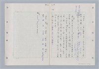 主要名稱：國台對照活用辭典印製手稿/副題名：ㄉ一~ㄉㄨㄥˋ圖檔，第93張，共102張