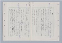 主要名稱：國台對照活用辭典印製手稿/副題名：ㄉ一~ㄉㄨㄥˋ圖檔，第94張，共102張