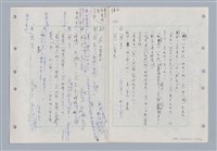主要名稱：國台對照活用辭典印製手稿/副題名：ㄉ一~ㄉㄨㄥˋ圖檔，第95張，共102張