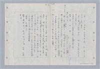 主要名稱：國台對照活用辭典印製手稿/副題名：ㄉ一~ㄉㄨㄥˋ圖檔，第96張，共102張