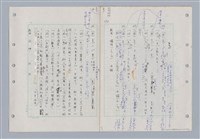 主要名稱：國台對照活用辭典印製手稿/副題名：ㄉ一~ㄉㄨㄥˋ圖檔，第97張，共102張