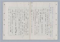 主要名稱：國台對照活用辭典印製手稿/副題名：ㄉ一~ㄉㄨㄥˋ圖檔，第98張，共102張