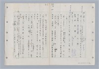 主要名稱：國台對照活用辭典印製手稿/副題名：ㄉ一~ㄉㄨㄥˋ圖檔，第99張，共102張