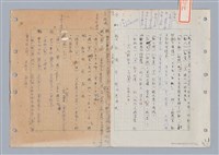 主要名稱：國台對照活用辭典印製手稿/副題名：ㄉ一~ㄉㄨㄥˋ圖檔，第100張，共102張