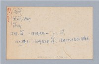 主要名稱：國台對照活用辭典印製手稿/副題名：ㄉ一~ㄉㄨㄥˋ圖檔，第101張，共102張