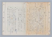 主要名稱：國台對照活用辭典印製手稿/副題名：ㄊㄚ~ㄊ一ˋ圖檔，第1張，共95張