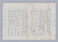 主要名稱：國台對照活用辭典印製手稿/副題名：ㄊㄚ~ㄊ一ˋ圖檔，第2張，共95張