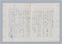 主要名稱：國台對照活用辭典印製手稿/副題名：ㄊㄚ~ㄊ一ˋ圖檔，第3張，共95張