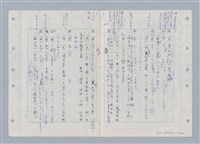 主要名稱：國台對照活用辭典印製手稿/副題名：ㄊㄚ~ㄊ一ˋ圖檔，第4張，共95張