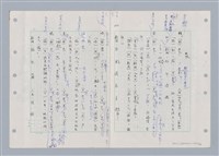 主要名稱：國台對照活用辭典印製手稿/副題名：ㄊㄚ~ㄊ一ˋ圖檔，第5張，共95張