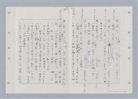 主要名稱：國台對照活用辭典印製手稿/副題名：ㄊㄚ~ㄊ一ˋ圖檔，第6張，共95張