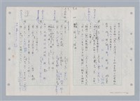 主要名稱：國台對照活用辭典印製手稿/副題名：ㄊㄚ~ㄊ一ˋ圖檔，第7張，共95張