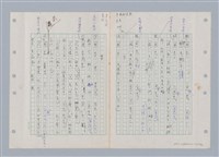 主要名稱：國台對照活用辭典印製手稿/副題名：ㄊㄚ~ㄊ一ˋ圖檔，第8張，共95張