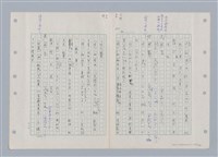 主要名稱：國台對照活用辭典印製手稿/副題名：ㄊㄚ~ㄊ一ˋ圖檔，第9張，共95張