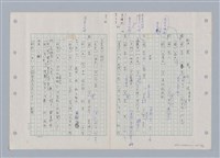 主要名稱：國台對照活用辭典印製手稿/副題名：ㄊㄚ~ㄊ一ˋ圖檔，第10張，共95張