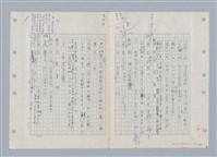 主要名稱：國台對照活用辭典印製手稿/副題名：ㄊㄚ~ㄊ一ˋ圖檔，第11張，共95張
