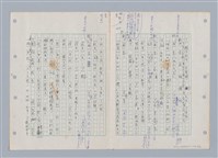 主要名稱：國台對照活用辭典印製手稿/副題名：ㄊㄚ~ㄊ一ˋ圖檔，第13張，共95張