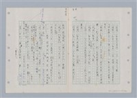 主要名稱：國台對照活用辭典印製手稿/副題名：ㄊㄚ~ㄊ一ˋ圖檔，第14張，共95張