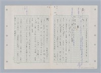 主要名稱：國台對照活用辭典印製手稿/副題名：ㄊㄚ~ㄊ一ˋ圖檔，第15張，共95張