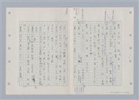 主要名稱：國台對照活用辭典印製手稿/副題名：ㄊㄚ~ㄊ一ˋ圖檔，第16張，共95張
