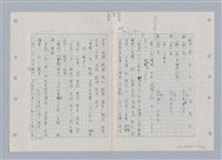 主要名稱：國台對照活用辭典印製手稿/副題名：ㄊㄚ~ㄊ一ˋ圖檔，第17張，共95張