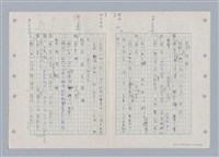主要名稱：國台對照活用辭典印製手稿/副題名：ㄊㄚ~ㄊ一ˋ圖檔，第20張，共95張