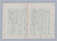 主要名稱：國台對照活用辭典印製手稿/副題名：ㄊㄚ~ㄊ一ˋ圖檔，第21張，共95張