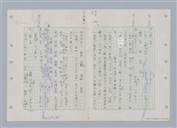 主要名稱：國台對照活用辭典印製手稿/副題名：ㄊㄚ~ㄊ一ˋ圖檔，第22張，共95張