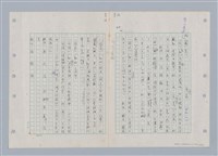 主要名稱：國台對照活用辭典印製手稿/副題名：ㄊㄚ~ㄊ一ˋ圖檔，第23張，共95張