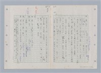 主要名稱：國台對照活用辭典印製手稿/副題名：ㄊㄚ~ㄊ一ˋ圖檔，第24張，共95張