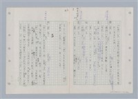 主要名稱：國台對照活用辭典印製手稿/副題名：ㄊㄚ~ㄊ一ˋ圖檔，第25張，共95張