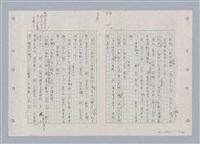 主要名稱：國台對照活用辭典印製手稿/副題名：ㄊㄚ~ㄊ一ˋ圖檔，第26張，共95張