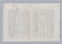主要名稱：國台對照活用辭典印製手稿/副題名：ㄊㄚ~ㄊ一ˋ圖檔，第27張，共95張