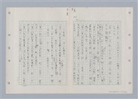 主要名稱：國台對照活用辭典印製手稿/副題名：ㄊㄚ~ㄊ一ˋ圖檔，第28張，共95張