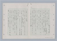 主要名稱：國台對照活用辭典印製手稿/副題名：ㄊㄚ~ㄊ一ˋ圖檔，第29張，共95張
