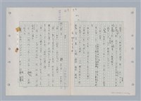 主要名稱：國台對照活用辭典印製手稿/副題名：ㄊㄚ~ㄊ一ˋ圖檔，第30張，共95張