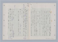 主要名稱：國台對照活用辭典印製手稿/副題名：ㄊㄚ~ㄊ一ˋ圖檔，第31張，共95張