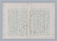 主要名稱：國台對照活用辭典印製手稿/副題名：ㄊㄚ~ㄊ一ˋ圖檔，第32張，共95張