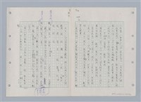 主要名稱：國台對照活用辭典印製手稿/副題名：ㄊㄚ~ㄊ一ˋ圖檔，第33張，共95張