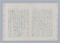 主要名稱：國台對照活用辭典印製手稿/副題名：ㄊㄚ~ㄊ一ˋ圖檔，第35張，共95張
