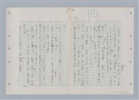 主要名稱：國台對照活用辭典印製手稿/副題名：ㄊㄚ~ㄊ一ˋ圖檔，第36張，共95張
