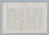 主要名稱：國台對照活用辭典印製手稿/副題名：ㄊㄚ~ㄊ一ˋ圖檔，第37張，共95張
