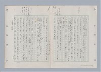 主要名稱：國台對照活用辭典印製手稿/副題名：ㄊㄚ~ㄊ一ˋ圖檔，第38張，共95張