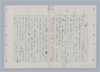 主要名稱：國台對照活用辭典印製手稿/副題名：ㄊㄚ~ㄊ一ˋ圖檔，第39張，共95張