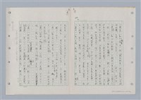 主要名稱：國台對照活用辭典印製手稿/副題名：ㄊㄚ~ㄊ一ˋ圖檔，第40張，共95張