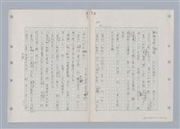 主要名稱：國台對照活用辭典印製手稿/副題名：ㄊㄚ~ㄊ一ˋ圖檔，第41張，共95張