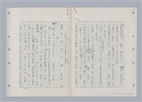 主要名稱：國台對照活用辭典印製手稿/副題名：ㄊㄚ~ㄊ一ˋ圖檔，第42張，共95張