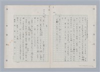 主要名稱：國台對照活用辭典印製手稿/副題名：ㄊㄚ~ㄊ一ˋ圖檔，第43張，共95張