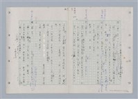 主要名稱：國台對照活用辭典印製手稿/副題名：ㄊㄚ~ㄊ一ˋ圖檔，第44張，共95張